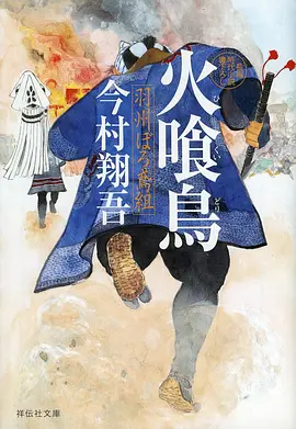 雾隐剑歌 国风动漫在线观看